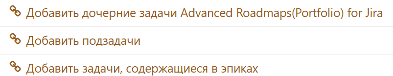 Как управлять бэклогом через JIRA Structure - 2